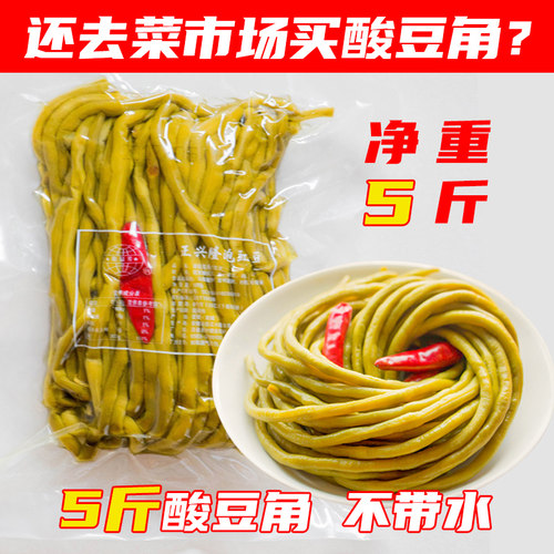 500g不带水一件起批真空酸豆角