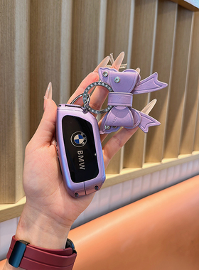 适用于宝马5系钥匙套新x3x5x1x6x7车530li/525li包i5/ix1紫色壳女