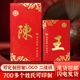 姓氏红包封定制结婚新年百家姓利是封创意香港烫金繁体个性 加厚