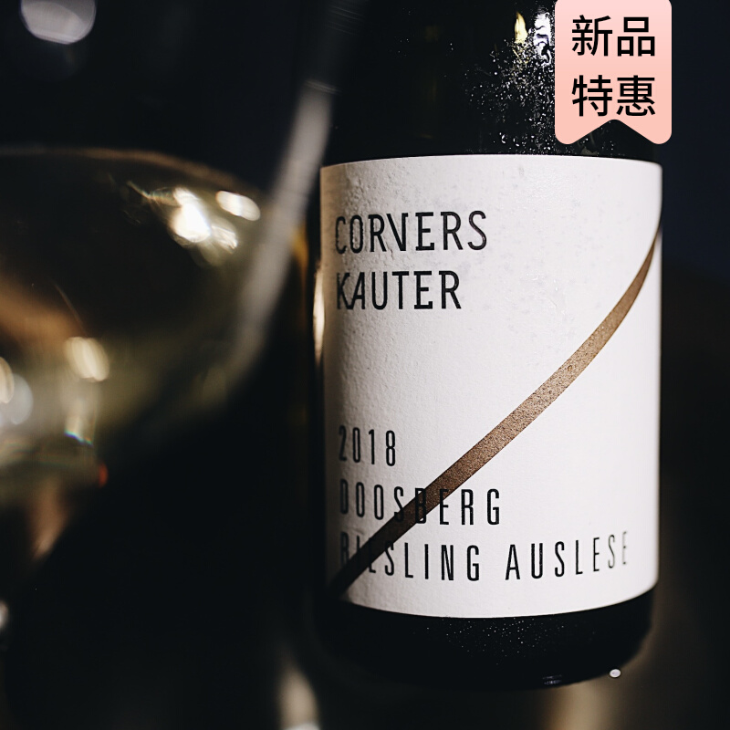 仙品特级园串选 科博士雷司令逐串精选甜型白葡萄酒 凌晨零晨酒铺