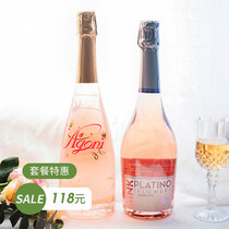 零晨酒铺丨铂芳起泡酒+ Agoni爱格尼玫瑰瓶底 女生爱喝香槟 凌晨