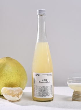 醉好喝的柚子酒 配料干净 稍喜杨梅酒桃子酒女士微醺果酒零晨酒铺