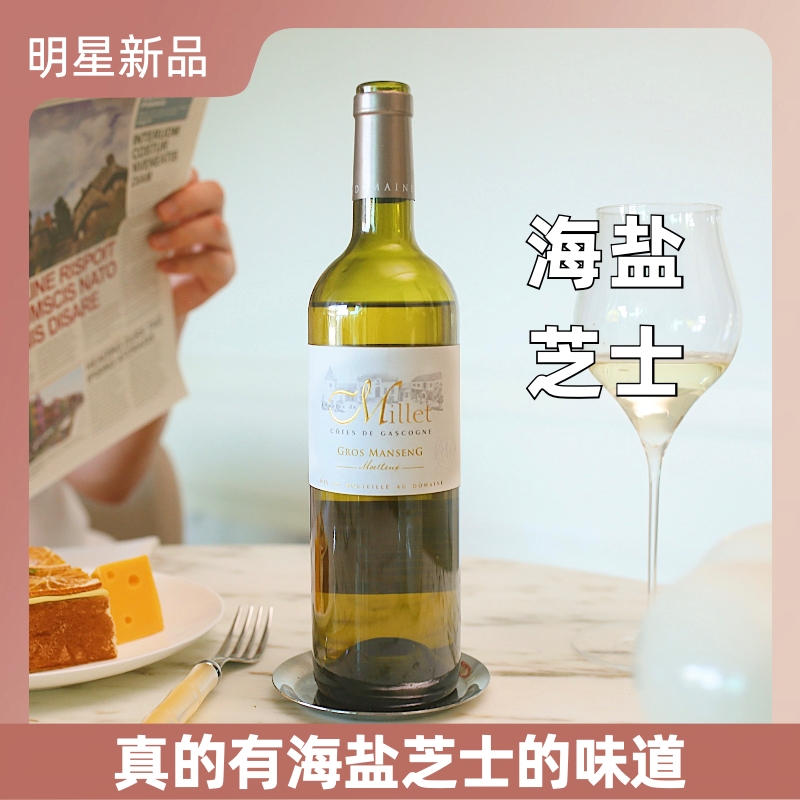 法国蜜夜酒庄Millet半甜白