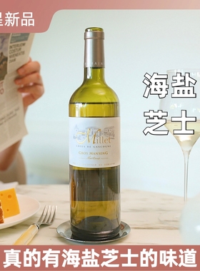 清甜爽口 店主力荐 蜜夜Millet半甜白葡萄酒自然酒 凌晨零晨酒铺