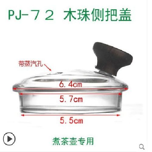 配件高硼硅玻璃煮茶壶直觉