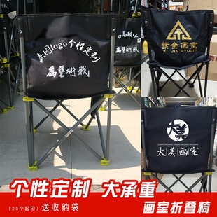 包邮大号美术生折叠椅来图logo个性定制帆布钓鱼椅子凳子旅游写生便携式写生椅凳子钓鱼凳绘画考试美术凳椅子