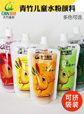 青竹水粉颜料儿童补充装白色
