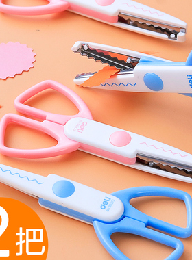 得力95373花边剪刀花纹照片剪手工制作diy儿童安全简单波浪线锯齿美工美术手帐专用宝宝形状剪花齿花型