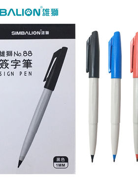 雄狮88签字笔水性记号笔 可加墨美术勾线笔手绘黑色红色标记笔签到笔描边笔画线笔粗1.0mm速写草图线描涂鸦