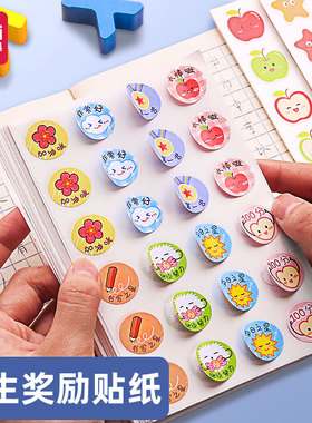 得力25909趣味幼儿园儿童奖励小学生小红花贴纸小学生自律表杨卡通装饰小图案五角星大拇指小贴画笑脸