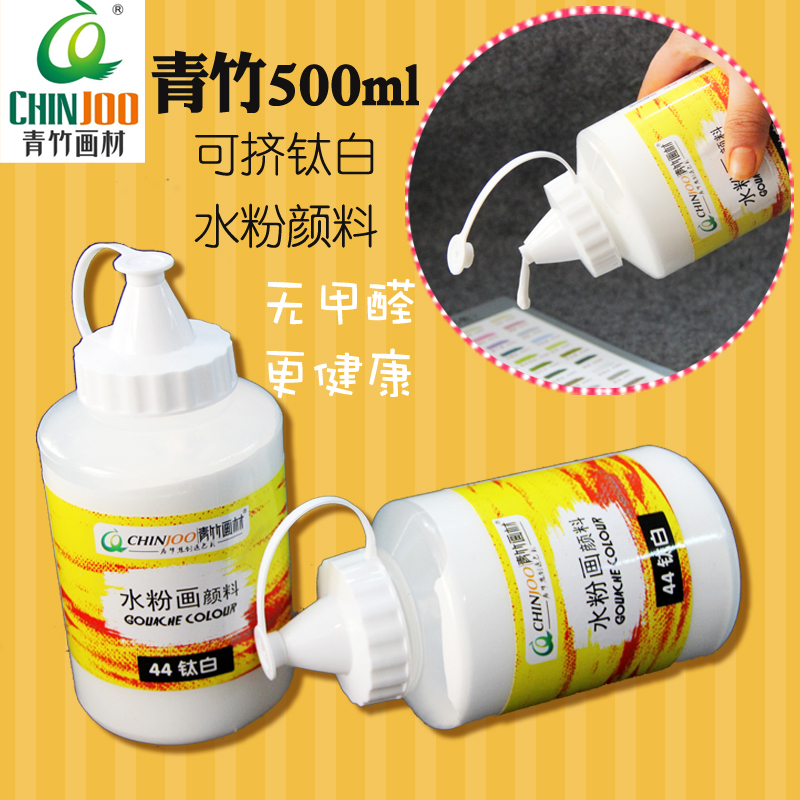 青竹500ml水粉颜料，浅灰蓝袋装