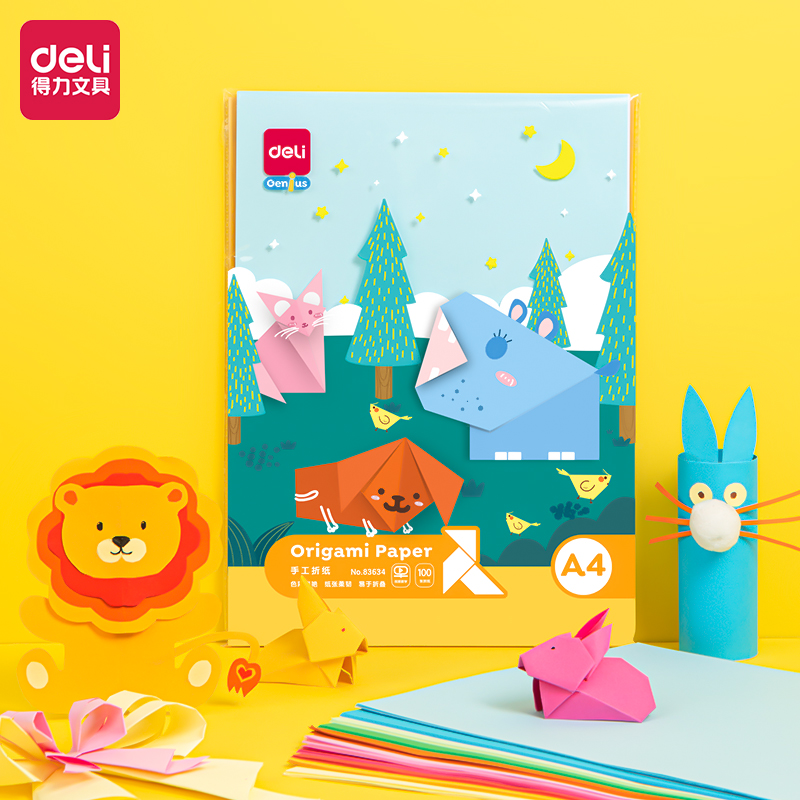 得力A4剪纸折纸手工纸