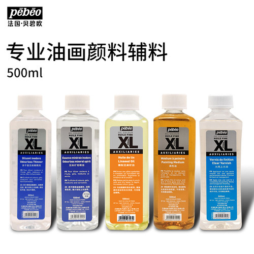贝碧欧专业油画颜料辅料 上光油调色油亚麻籽油矿物精油500ml美术用品油画材料油画颜料助剂松节油油画媒介剂