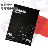马克笔专用手绘本绘画本工具加厚160g美术生动漫绘画防渗透a4手绘线稿马克笔纸