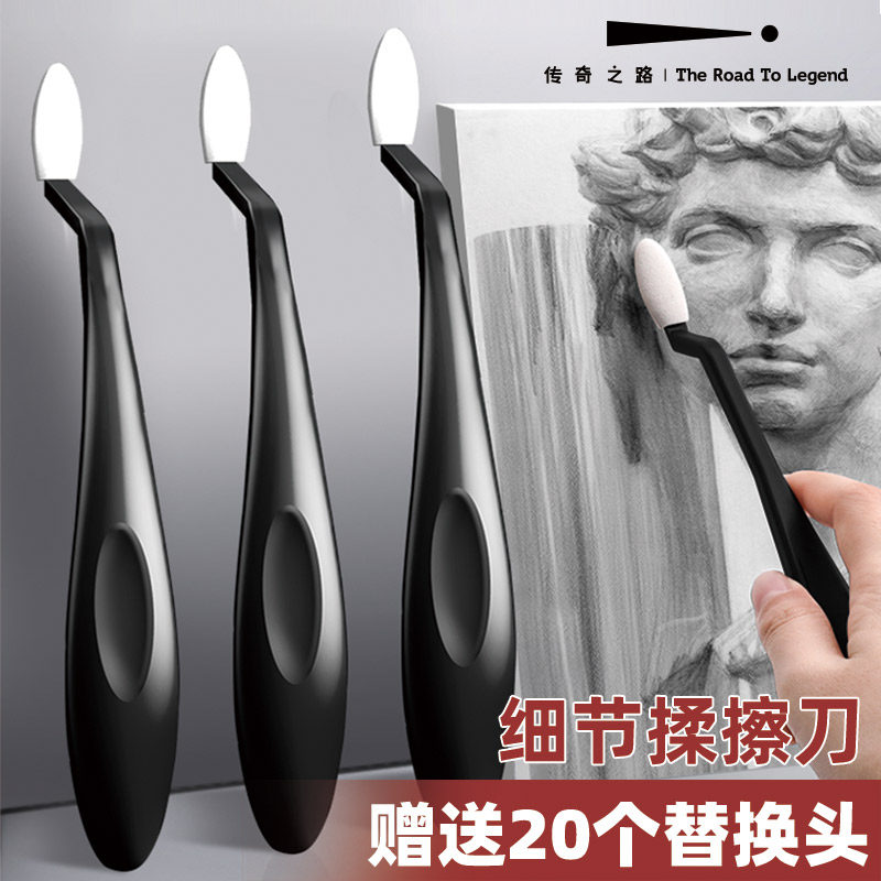 传奇之路擦刀送20个刀头