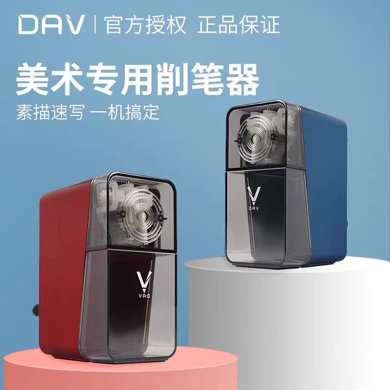 dav美术生专用素描绘画削笔刀
