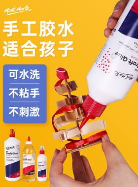 蒙玛特PVA胶水液体白色胶水 干后变透明木质塑料快干花艺手工胶 白胶 液体胶