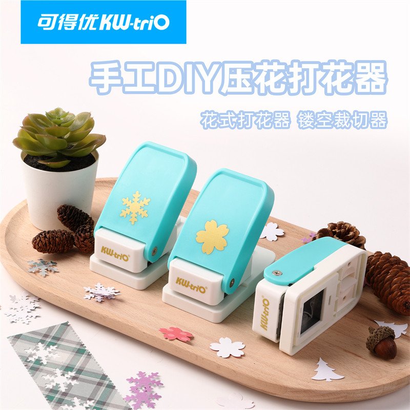 可得优压花机小号幼儿园图案打孔机手账打洞器压图器儿童手工创意diy幼儿园压花花型手工纸艺打孔器DHQ