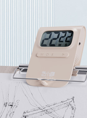 计时器秒表夹画板上艺小咖