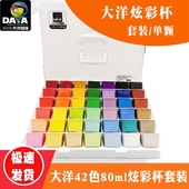 青竹大洋袋装 学生用炫彩杯果冻颜料套装 水粉颜料补充包好携带好携袋 水粉颜料盒装 大洋炫彩杯水粉颜料42色套装