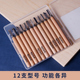 蒙玛特雕刻刀套装 手工木雕刀木刻笔刻纸剪刀印章橡皮章雕刻工具修光刀合金钢sk2榉木