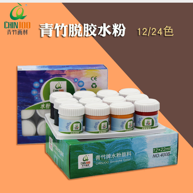 包邮 青竹水粉画颜料快干型脱胶水粉颜料AB套装设计考试用12/24色