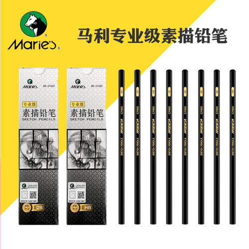 马利专业素描铅笔绘画铅笔