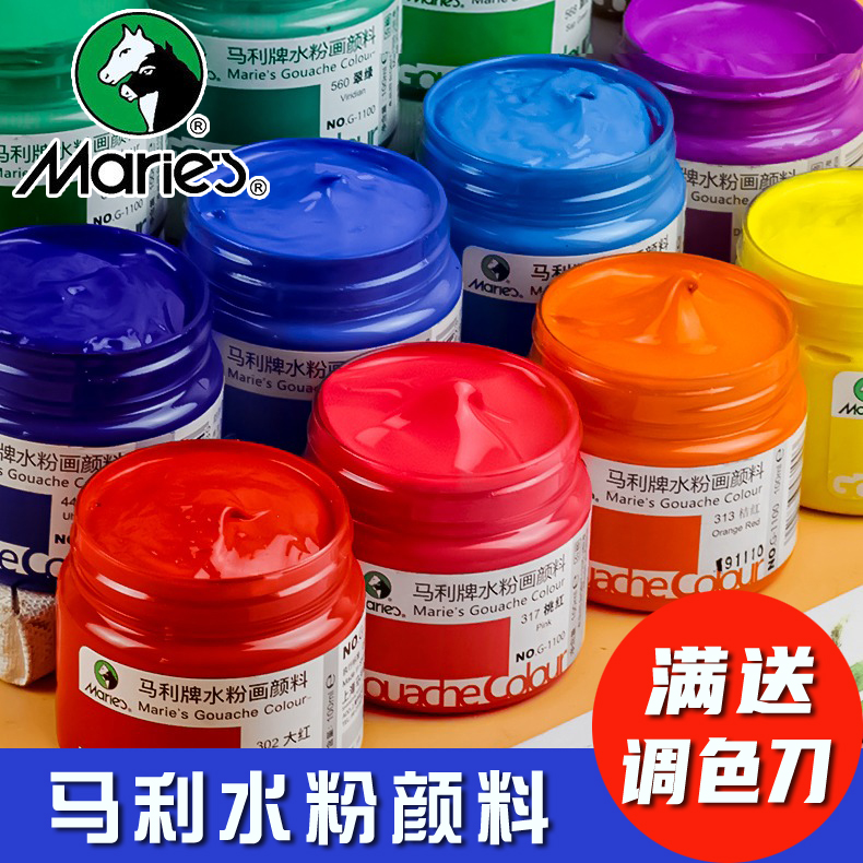 马利水粉颜料100ml罐装补充袋白色儿童美术生专用24色36工具套装小学生初学者替换绘画马力牌色彩绘画
