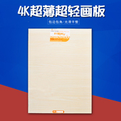 4K素描超薄画板写生绘画绘图板 4开椴木超轻美术画板