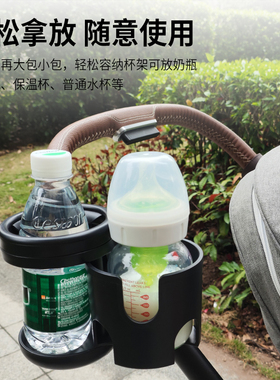 Cybex mios3婴儿车双杯架balios水壶杯架Eezy s+priam奶瓶托通用