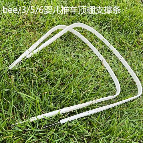 bee3/5/6顶棚骨架支架支撑条