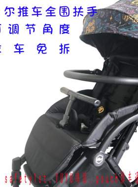 可调节扶手safety1st婴儿推车