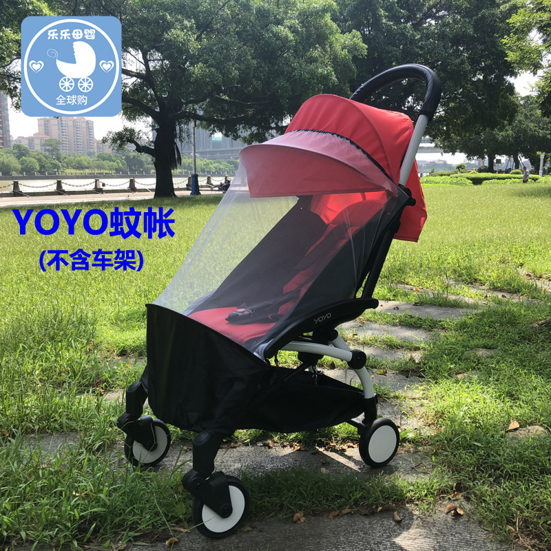 yoya婴儿推车蚊帐夏季童车伞车专用加密全罩式通用蚊帐