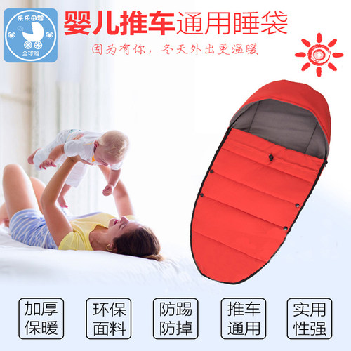 bee3婴儿车睡袋挡风脚套cybex