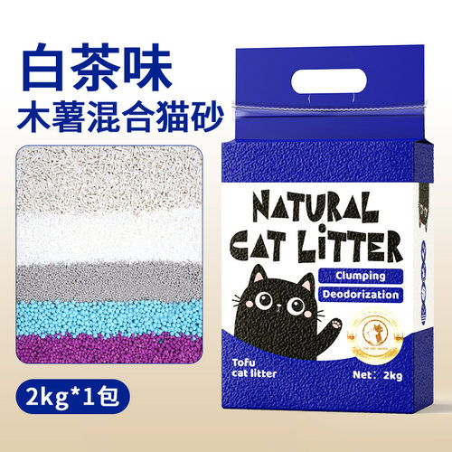 天然豆腐猫砂除臭健康奶香