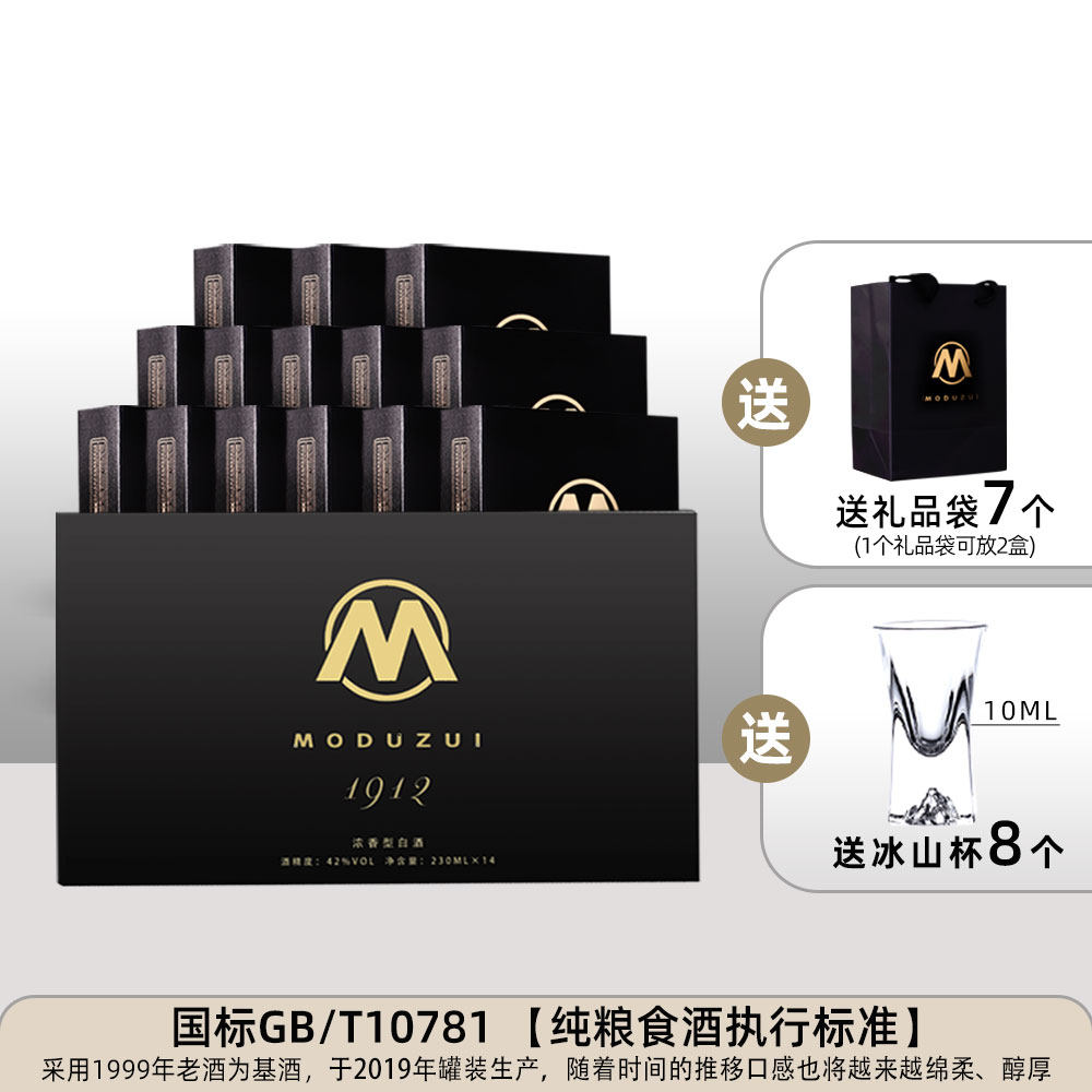 1912包邮纯粮食高粱浓香型白酒42度230ml库存老酒整箱汤沟曲酒厂