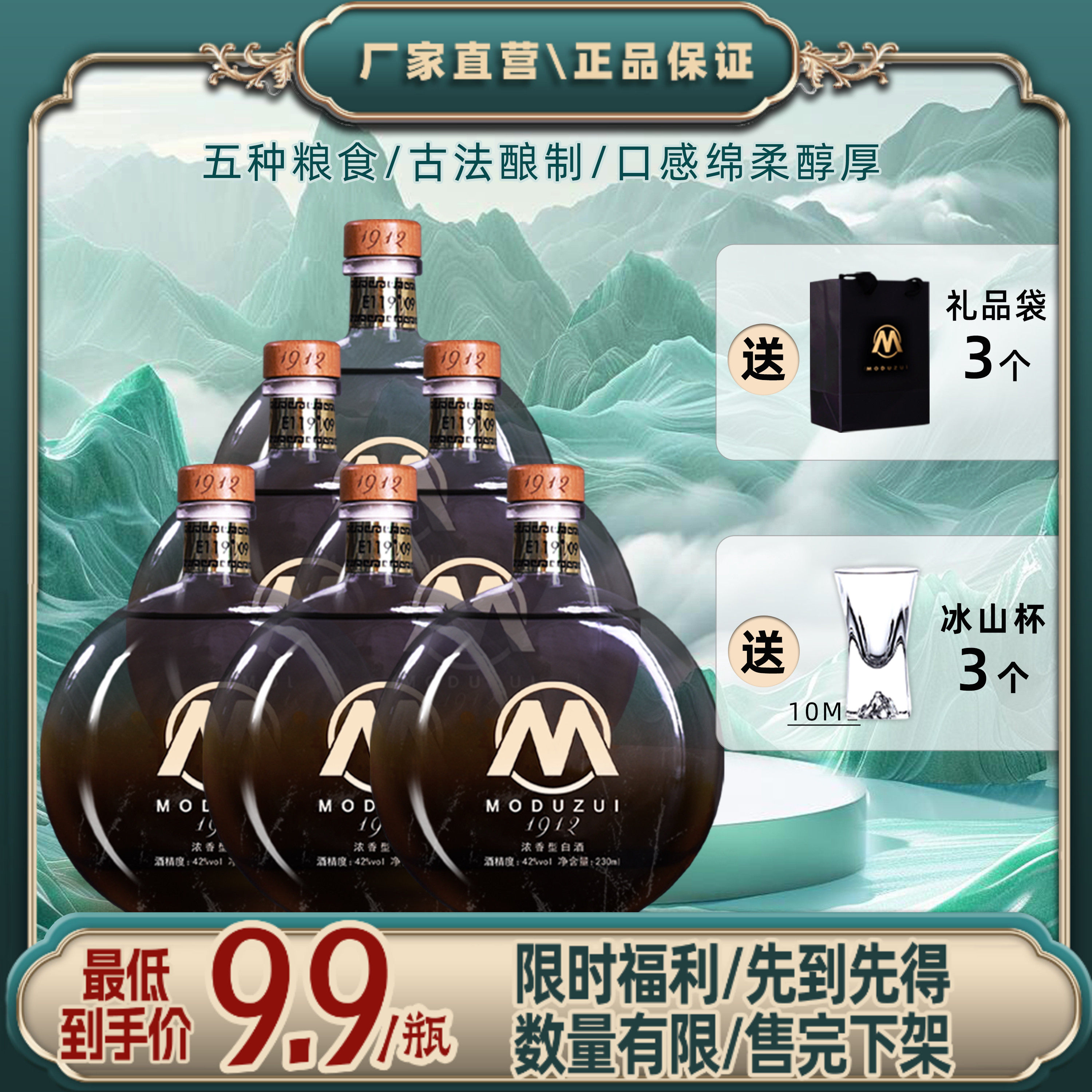 1912包邮试饮纯粮食高粱浓香型白酒42度230ml库存老酒小瓶酒汤沟