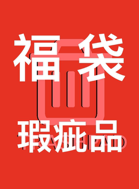 TRASHPAD 福袋鼠标垫 瑕疵品 不支持摸摸
