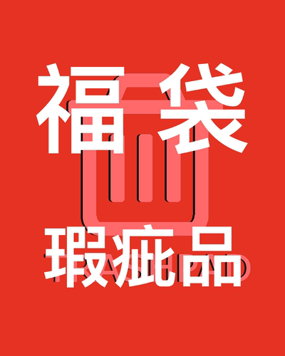 TRASHPAD 福袋鼠标垫 瑕疵品 不支持摸摸