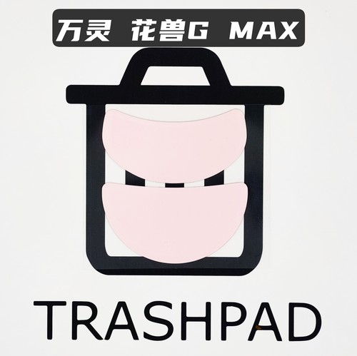 万灵 花兽G系列mini/标准/MAX鼠标脚贴 红控制 冰板特氟龙