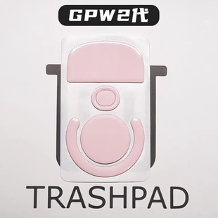 GPW1 金刚版 GPW2 GPW4 鼠标脚贴足贴防塌陷红控制黑涩 GPW3 粉狐