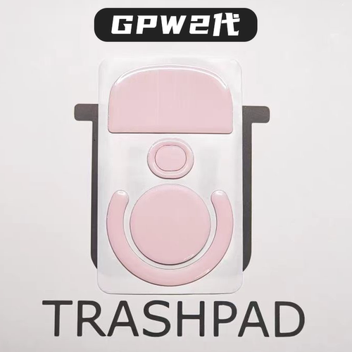 粉色鼠标脚贴Trashpad特氟龙