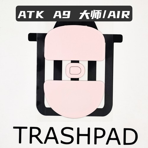 ATK A9系列 大师/AIR/Ultra/Ultra Max鼠标脚贴 红控制 特氟龙