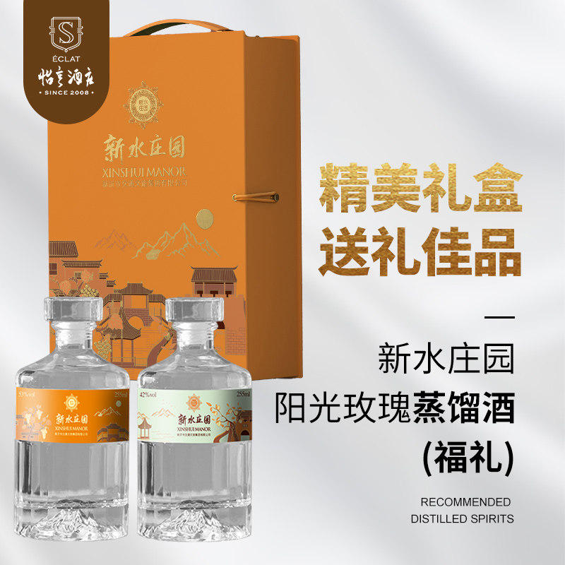 怡亨新水庄园42度53度阳光玫瑰葡萄蒸馏酒礼盒装