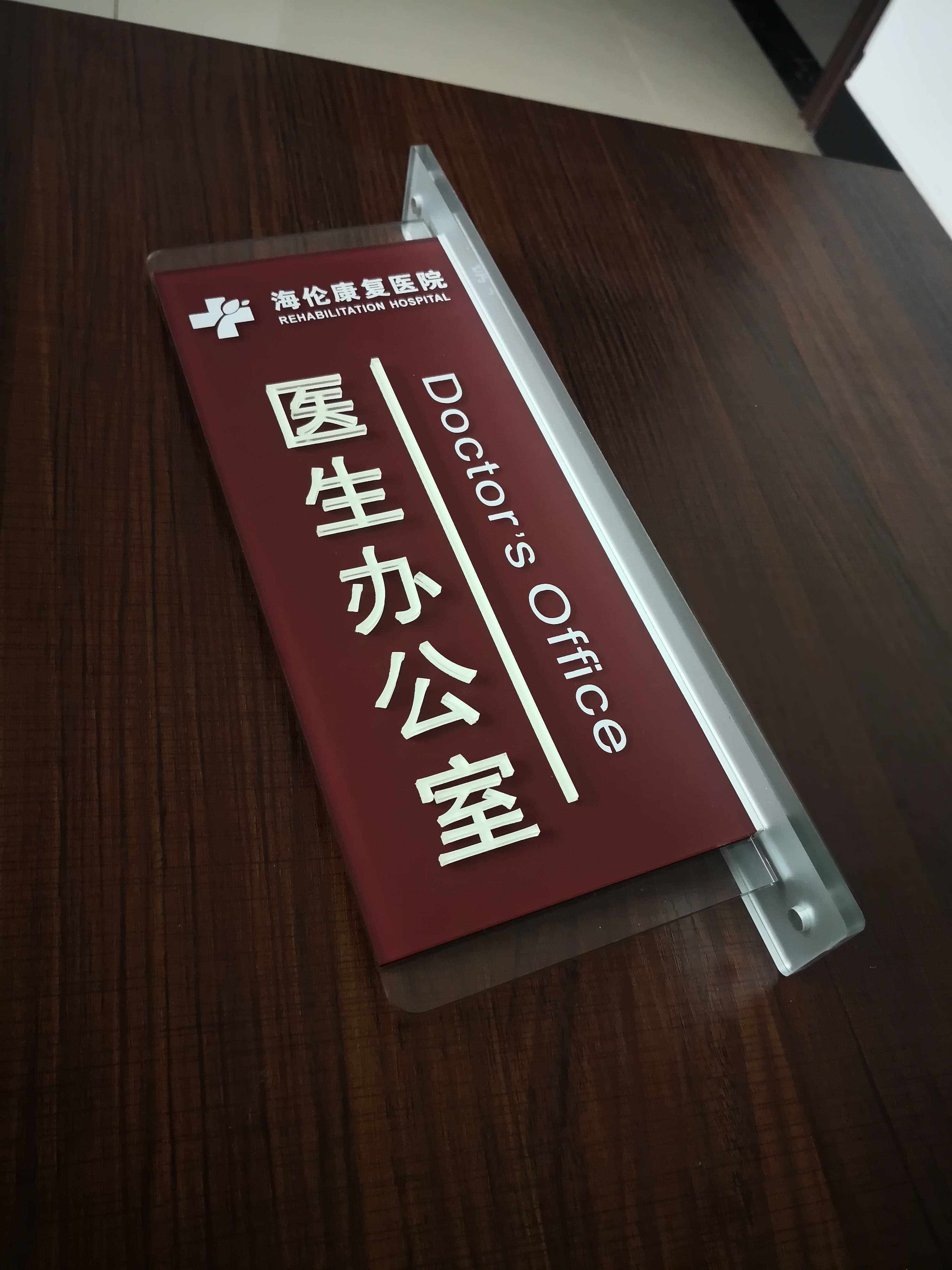 原创新品竖款双面侧装科室牌学校医院公司办公室门牌亚克力标定制