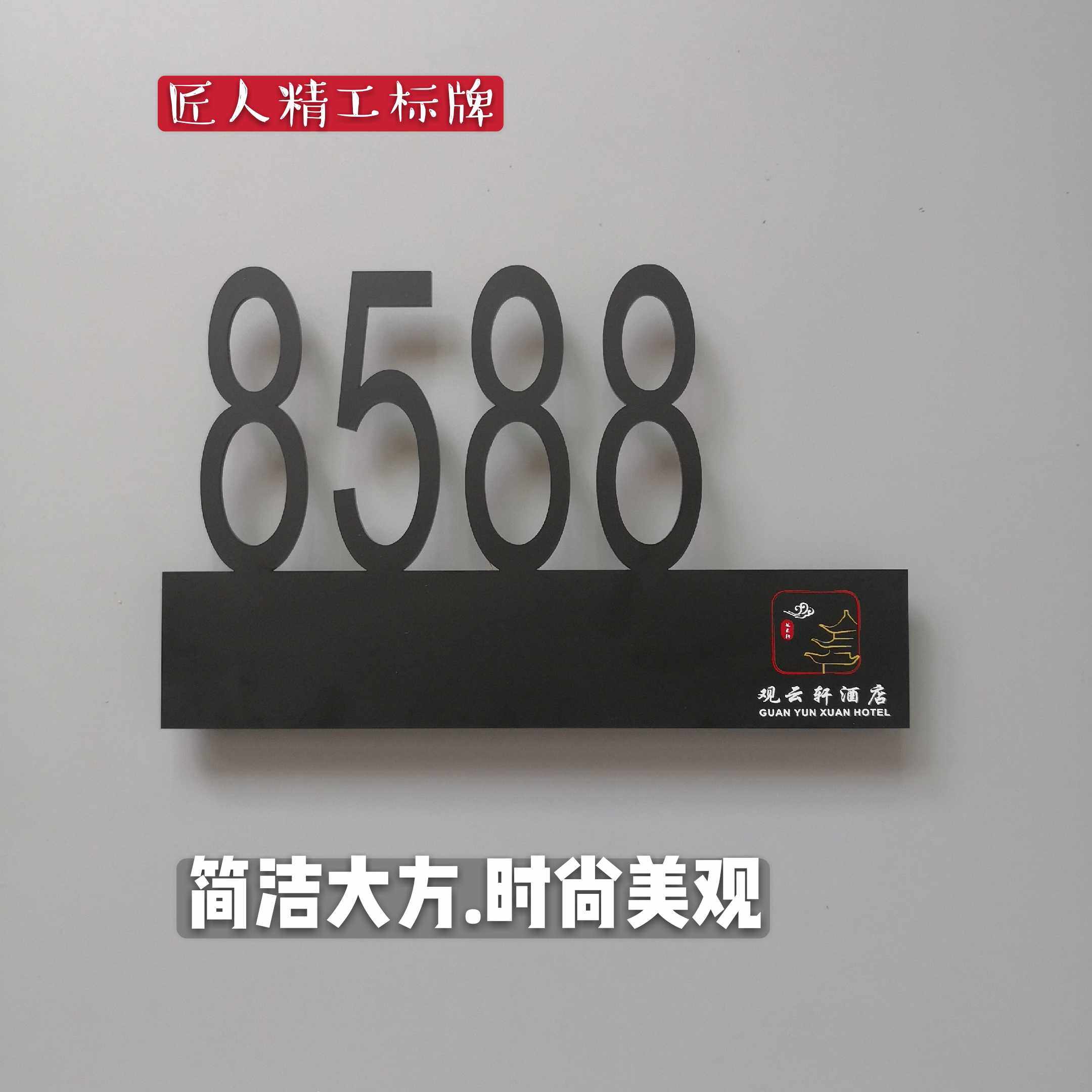 原创新品磨砂亚克力雕刻标识牌酒店宾馆门牌定制客栈名宿饭店房号