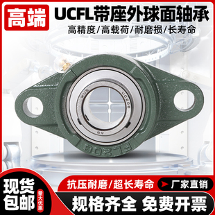 206 207 208 菱形铸钢轴承固定座UCFL203 210 205 209 211212 204