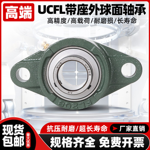 用不坏的铸钢轴承固定座UCFL206