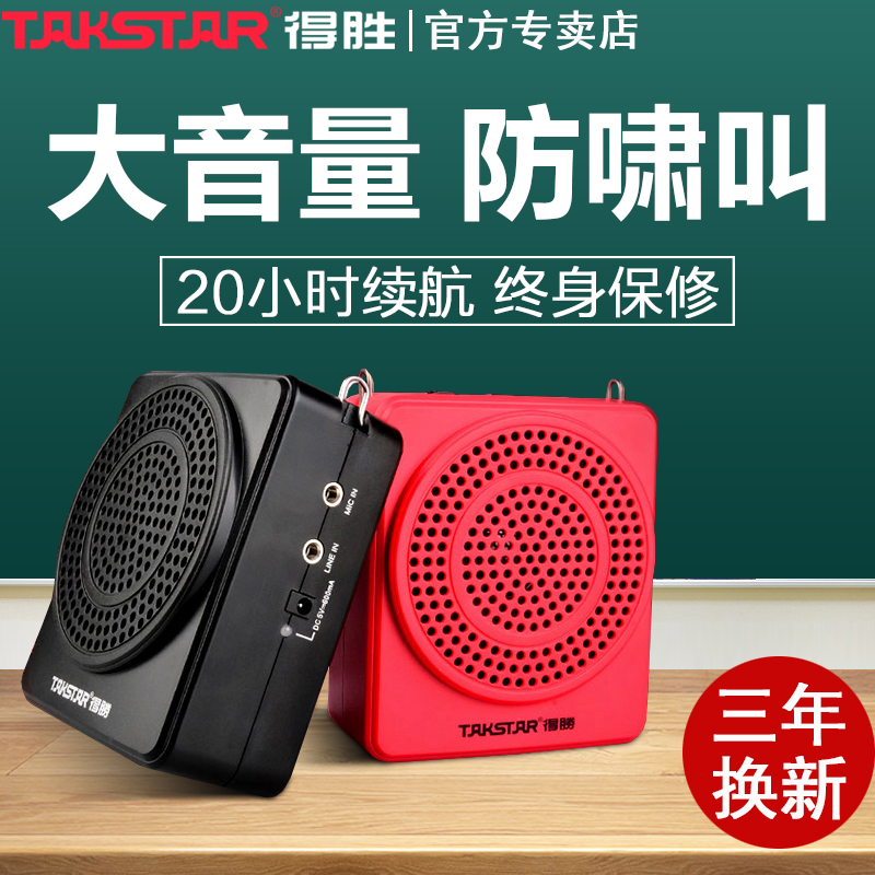 得胜E188小蜜蜂扩音机器教师专用无线麦克风户外导游上课宝小巧便携腰挂领夹话筒地摊喊送话器教学讲课扩音器