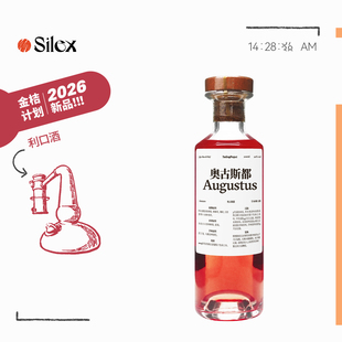 金桔计划水果蒸馏酒 Augustus奥古斯都草本利口酒配制鸡尾基酒